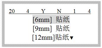 碩方線(xiàn)號機切刀調整深度