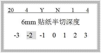 碩方線(xiàn)號機切刀調整深度