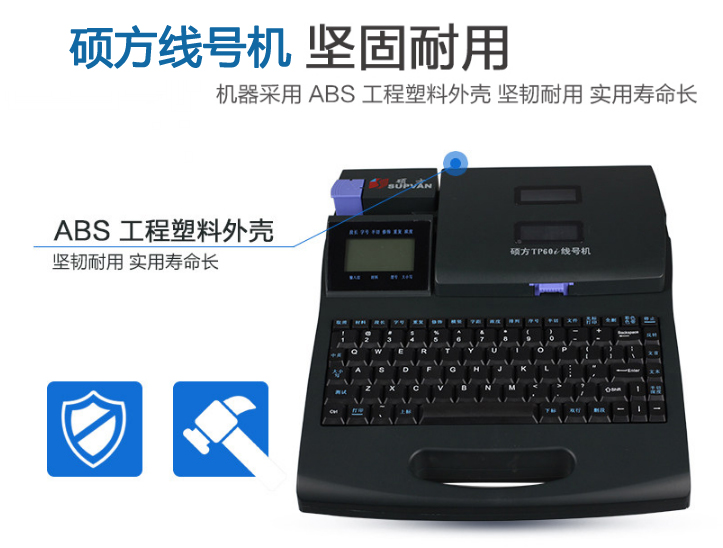 線(xiàn)號機質(zhì)量哪種好