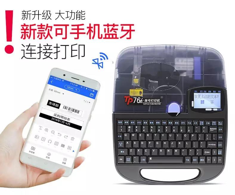 碩方線(xiàn)號機價(jià)格