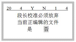 碩方線(xiàn)號機段長(cháng)校準設置辦法