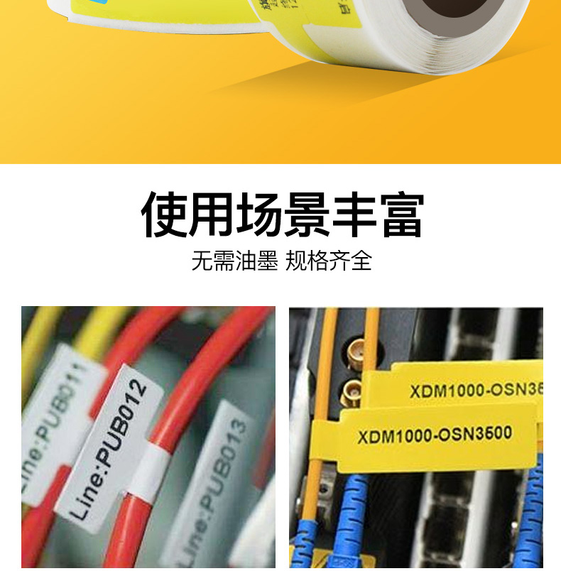 碩方線(xiàn)纜熱敏標簽紙