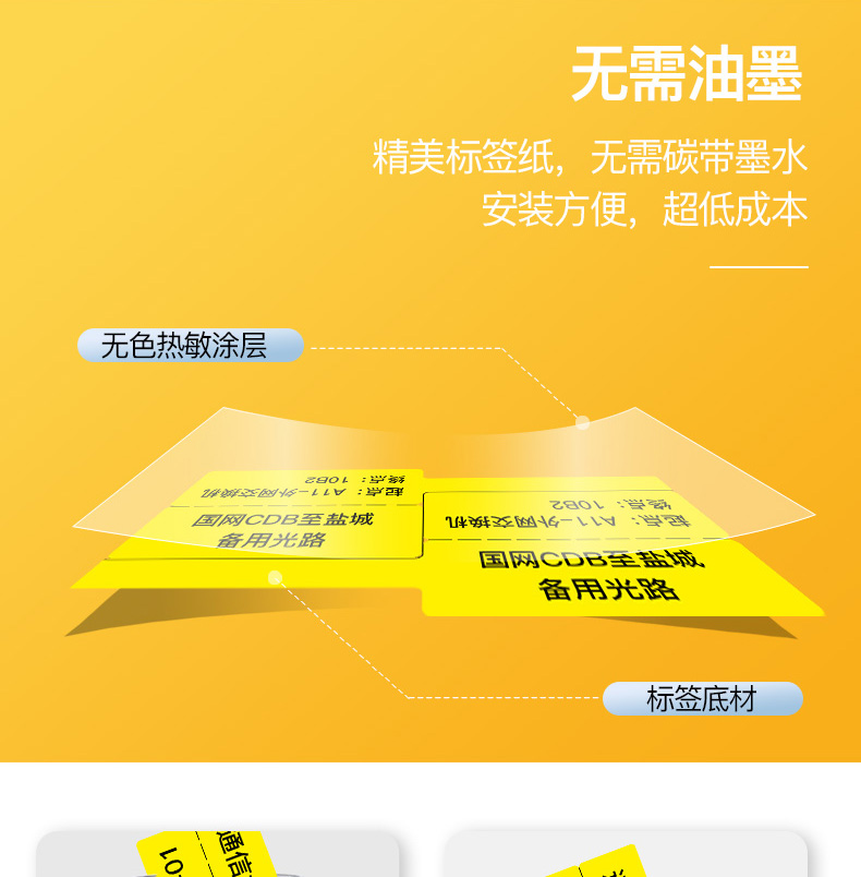 碩方線(xiàn)纜熱敏標簽紙