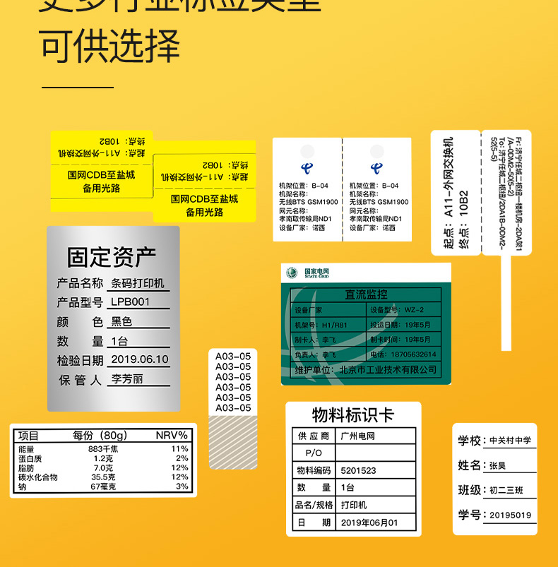 碩方線(xiàn)纜熱敏標簽紙