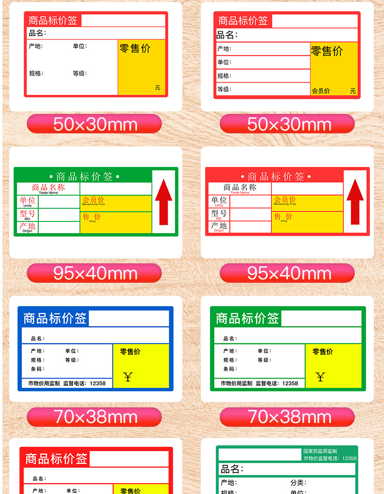 碩方三防熱敏標簽紙_價(jià)格專(zhuān)用