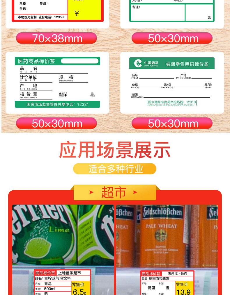 碩方三防熱敏標簽紙_價(jià)格專(zhuān)用