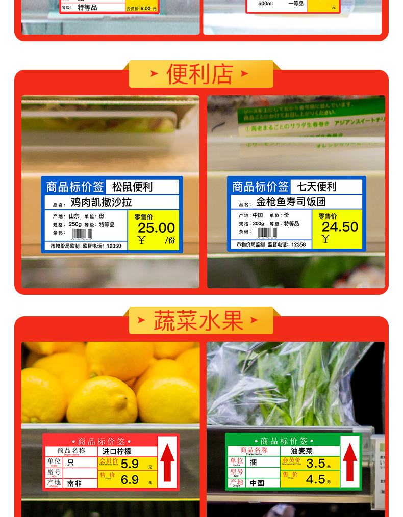 碩方三防熱敏標簽紙_價(jià)格專(zhuān)用