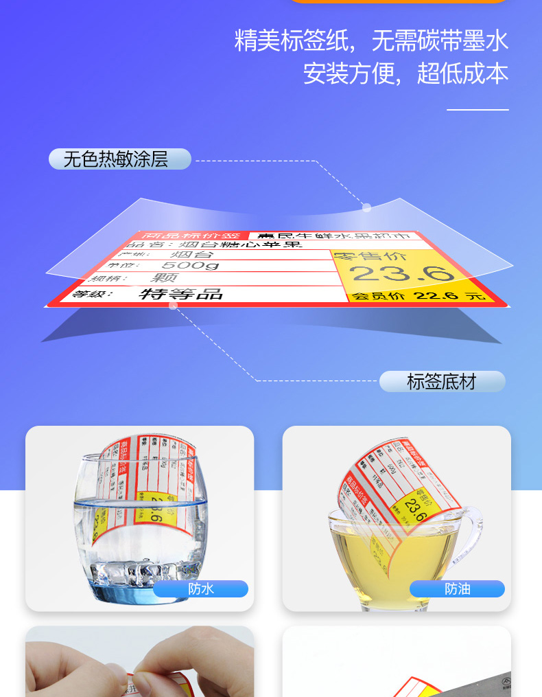 碩方三防熱敏標簽紙_價(jià)格專(zhuān)用