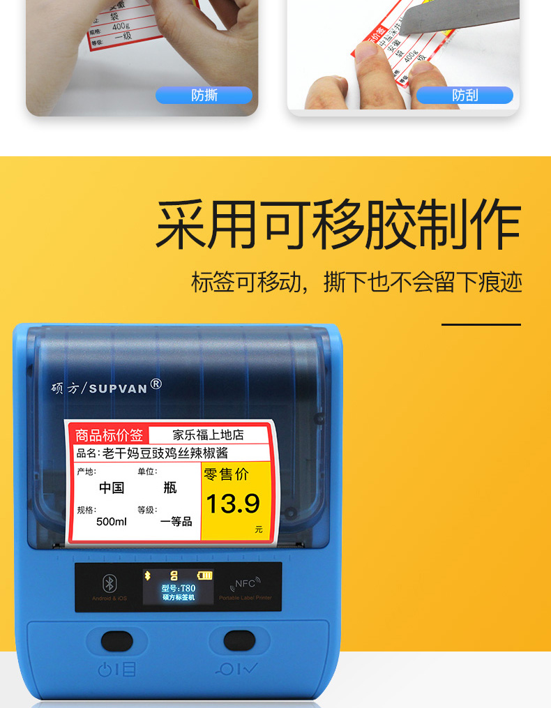 碩方三防熱敏標簽紙_價(jià)格專(zhuān)用