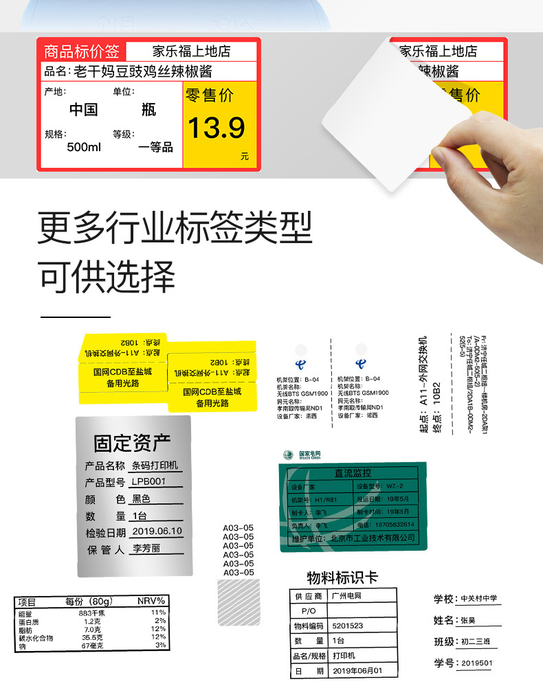 碩方三防熱敏標簽紙_價(jià)格專(zhuān)用