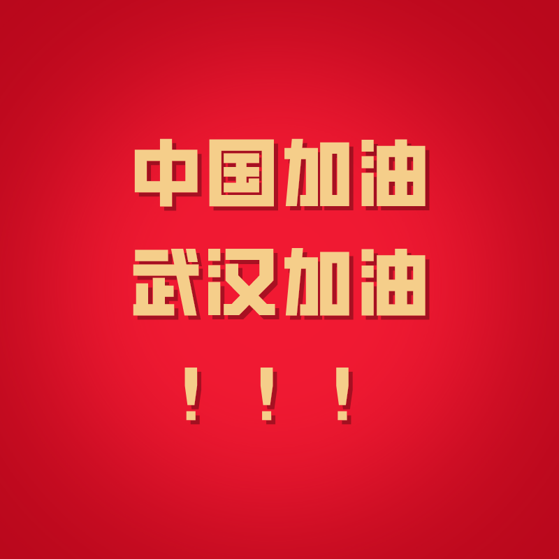 碩方工廠(chǎng)發(fā)貨及售后服務(wù)中心延期復工通知
