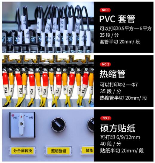 哪里用線(xiàn)號機