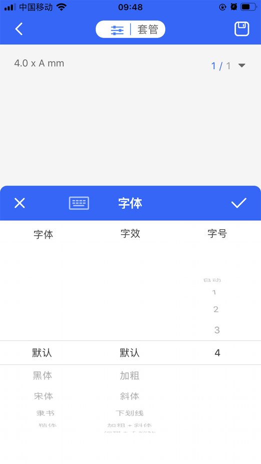電子線(xiàn)號機字體大小更換