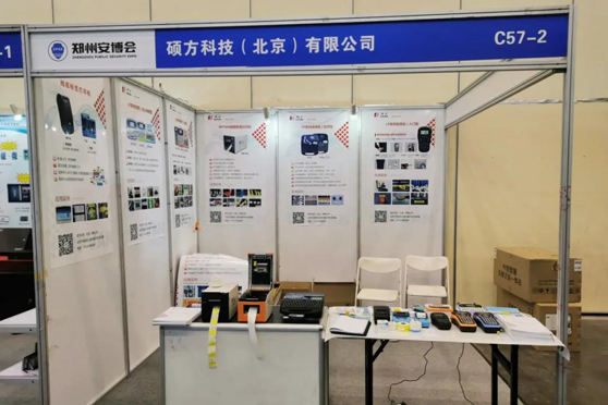 碩方科技驚艷2020第18屆鄭州安博會(huì )！
