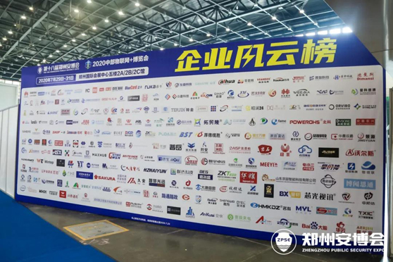 碩方科技驚艷2020第18屆鄭州安博會(huì )！