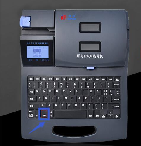 線(xiàn)號機怎么打中文