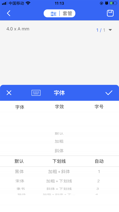 線(xiàn)號機怎么打下劃線(xiàn)
