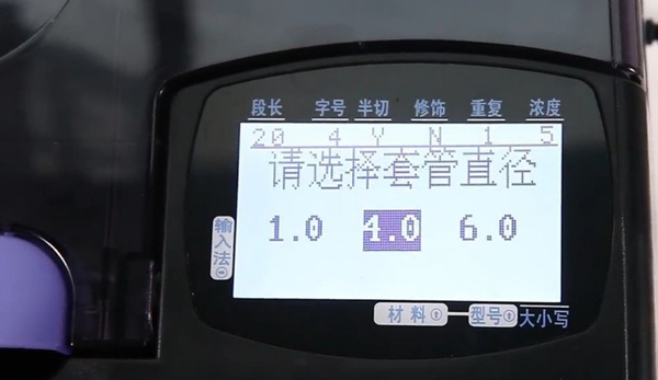 碩方TP76i線(xiàn)號機序號功能