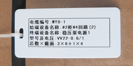 碩方標牌機打印單孔標牌實(shí)例