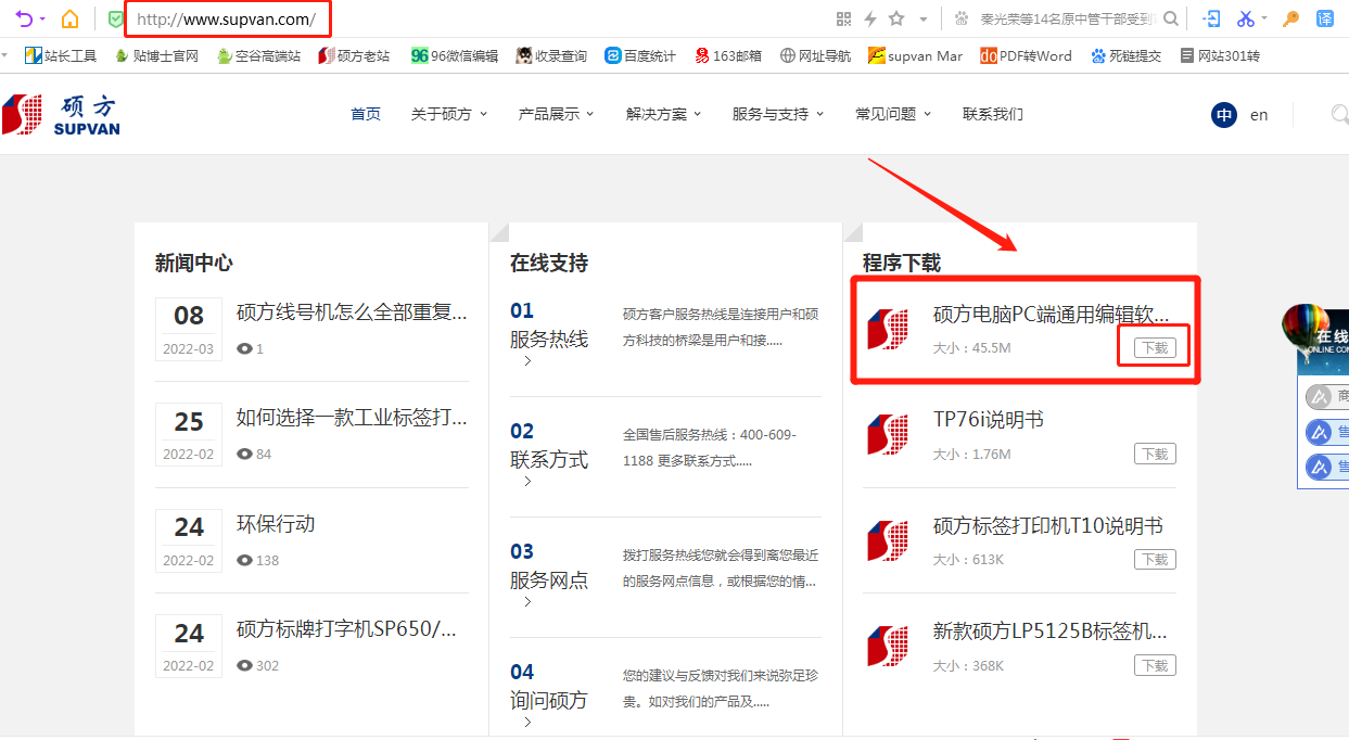 線(xiàn)號機怎么全部重復打印