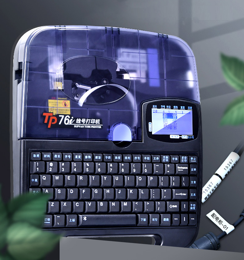 熱縮管打印機在哪里買(mǎi)