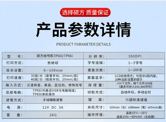 線(xiàn)號打印機什么品牌好