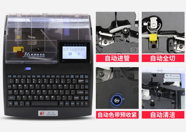 線(xiàn)號機什么牌子好