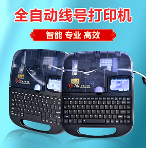 碩方TP70線(xiàn)號機怎么連接藍牙