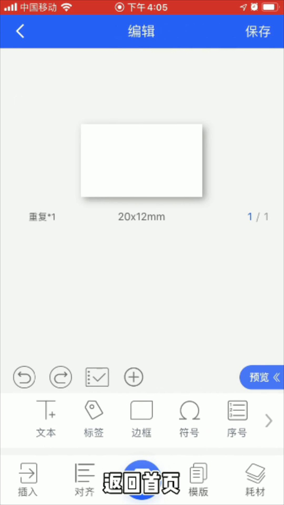 碩方TP70線(xiàn)號機怎么連接藍牙