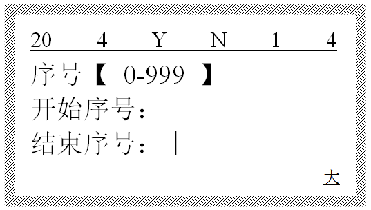 碩方TP76i線(xiàn)號機序號