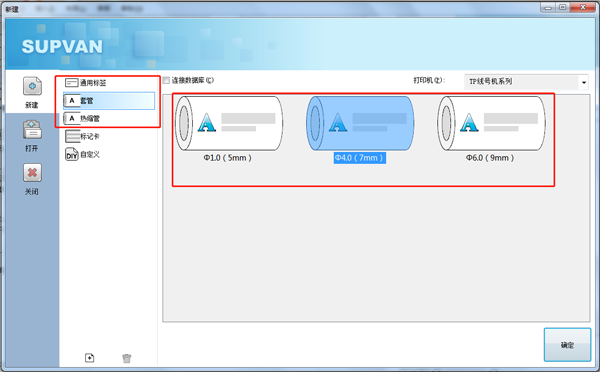 碩方TP66i線(xiàn)號機怎么連接電腦