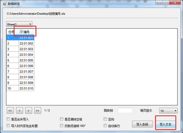 碩方TP66i線(xiàn)號機怎么連接電腦
