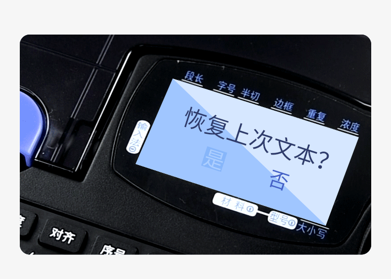 碩方線(xiàn)號機TP76i