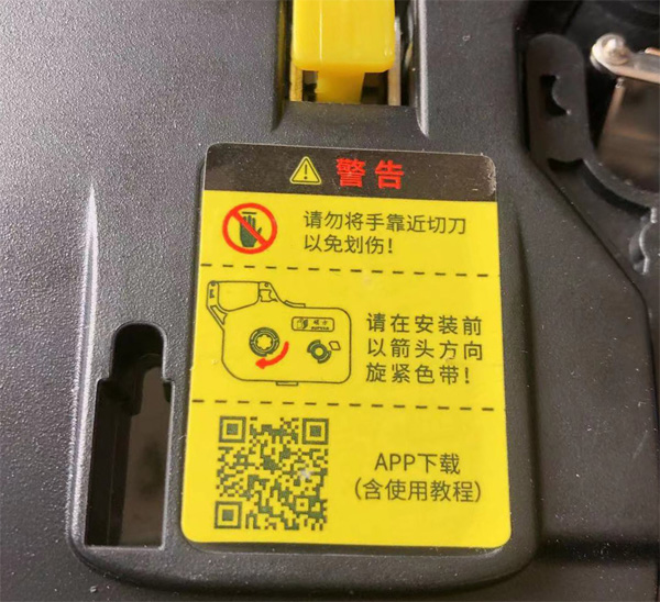 碩方TP76i線(xiàn)號機下載什么APP?碩方打印APP