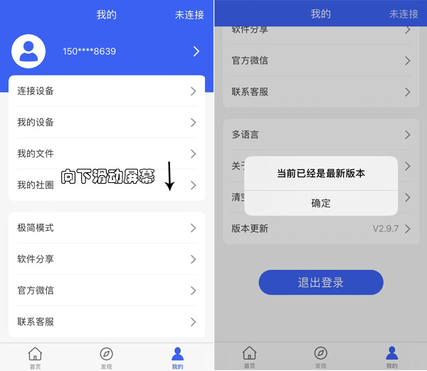 碩方TP76i線(xiàn)號機下載什么APP？碩方打印APP