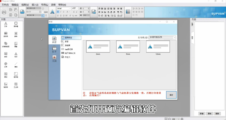 線(xiàn)號機怎么打印端子標志條的