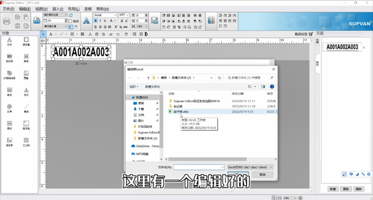線(xiàn)號機怎么打印端子標志條的