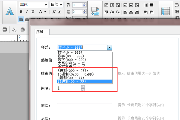 碩方線(xiàn)號機TP76i新增八進(jìn)制十六進(jìn)制編碼
