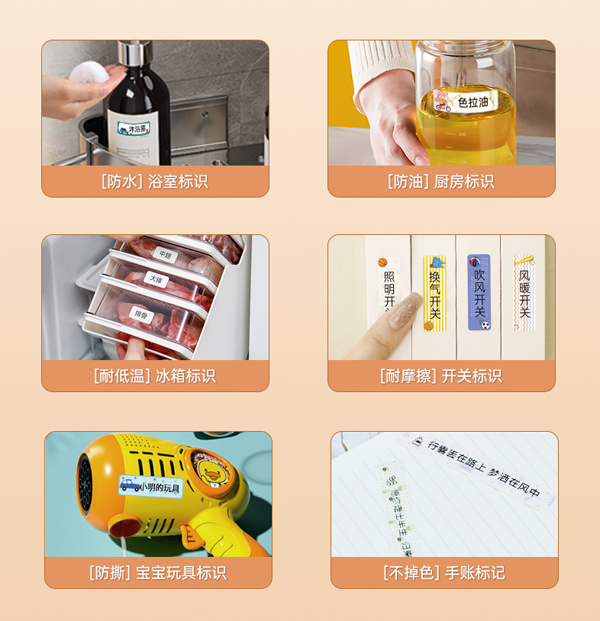 碩方T16家用標簽打印機制作分類(lèi)標簽