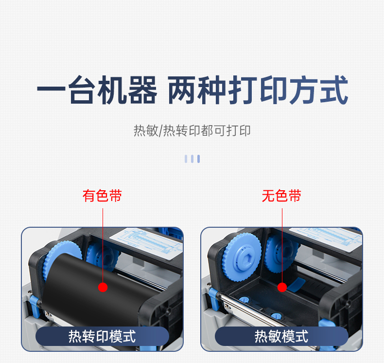 碩方條碼標簽打印機BP106、BP106T、BT108