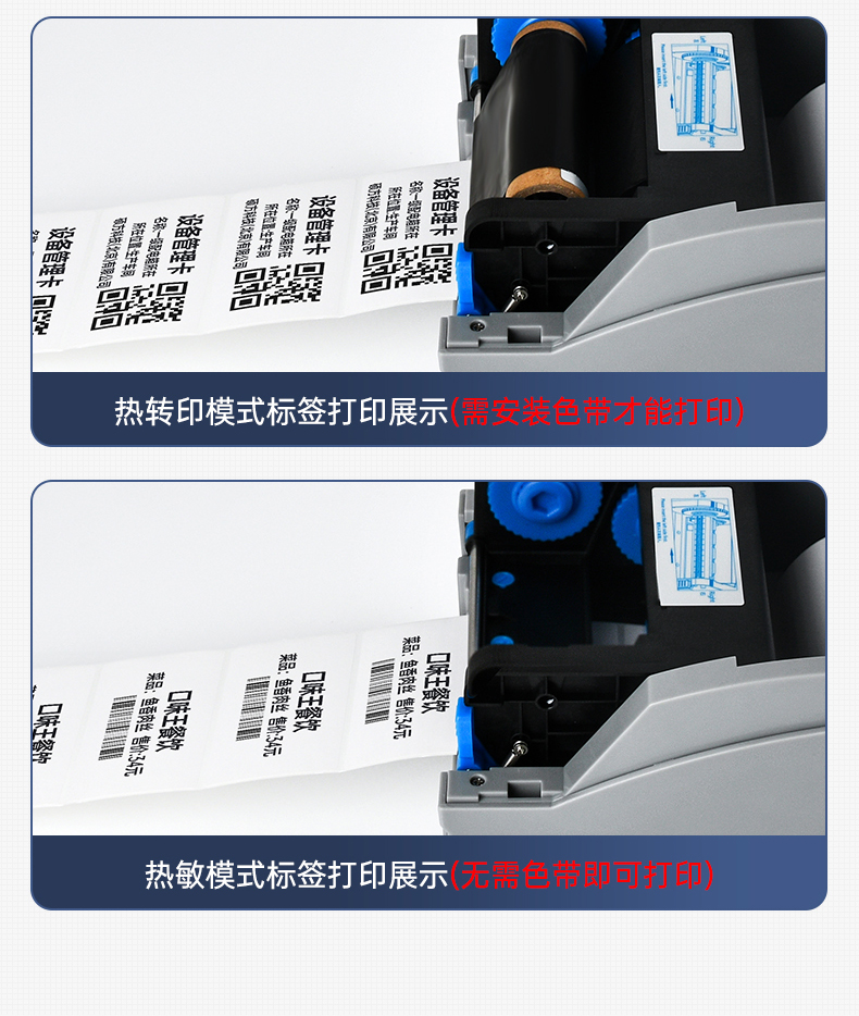 碩方條碼標簽打印機BP106、BP106T、BT108