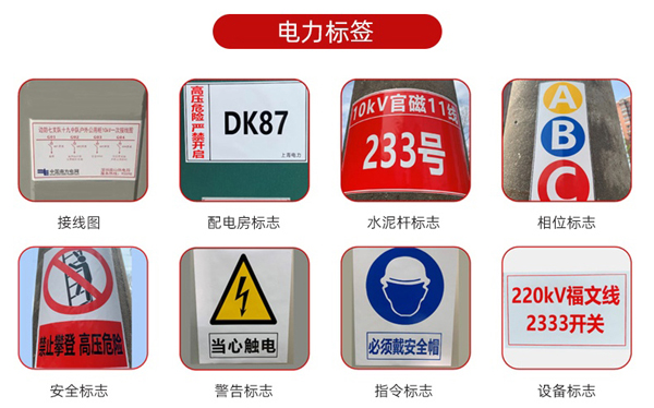 電力標識牌怎么做