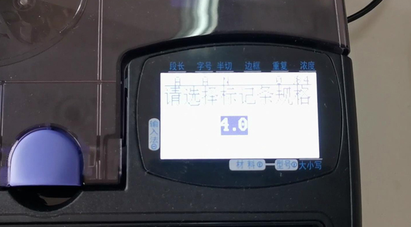 碩方線(xiàn)號機能打印4mm標記條嗎