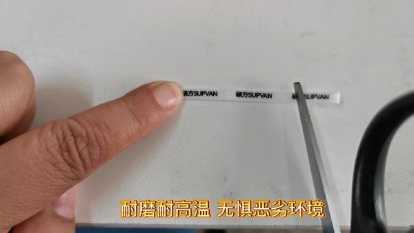 碩方線(xiàn)號機能打印4mm標記條嗎