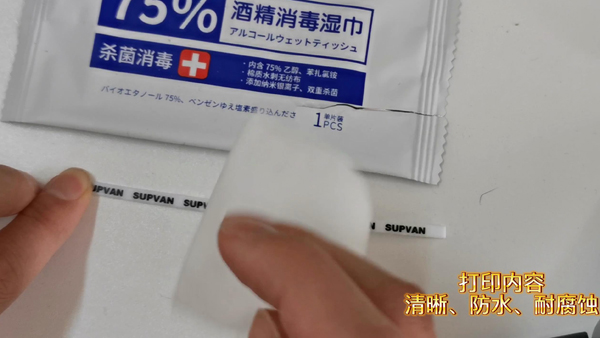 碩方線(xiàn)號機能打印4mm標記條嗎