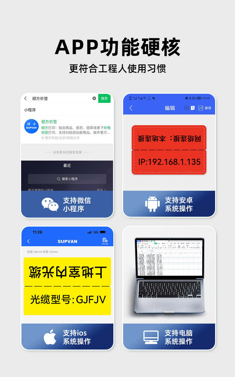 碩方線(xiàn)纜標簽機T50 Pro