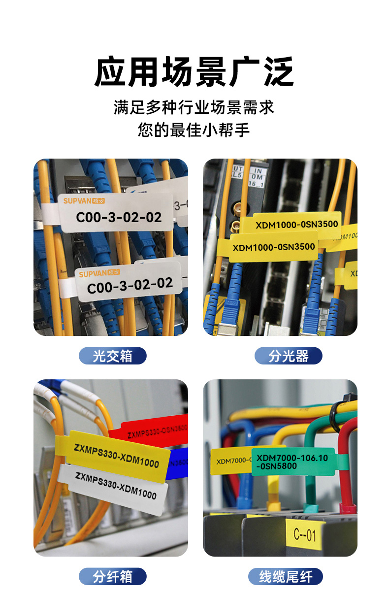 碩方線(xiàn)纜標簽機T50 Pro