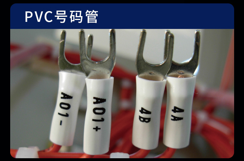 碩方線(xiàn)號機TP76i打印套管