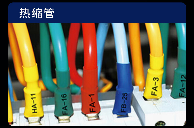 碩方線(xiàn)管打號機打印熱縮管