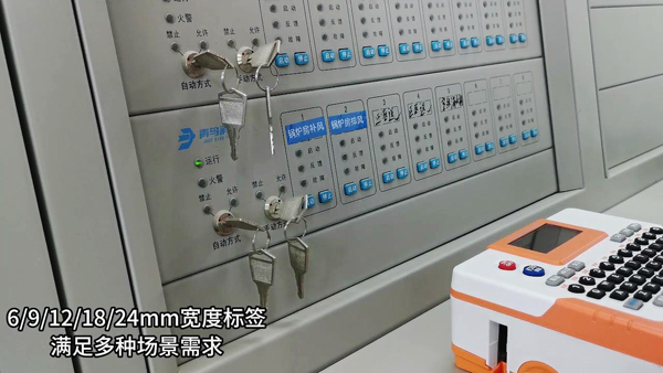 配電箱開(kāi)關(guān)標簽選碩方覆膜標簽帶，清晰耐久有保障